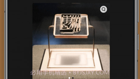 海昏侯讲解v1.0.16截图