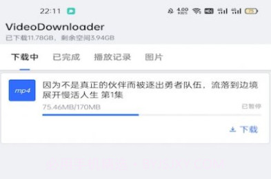 神奇视频v1.1.7截图