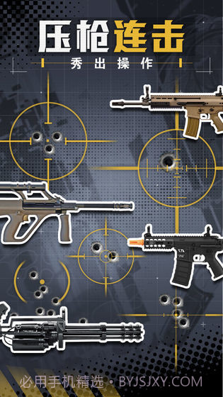 王牌枪战v1.14截图