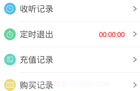 话匣子fmv2.9.12截图