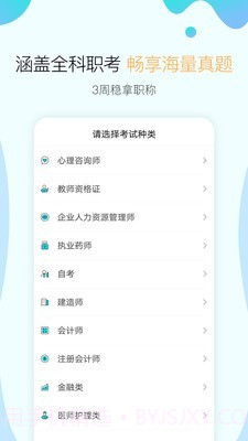 考霸联盟v5.15截图