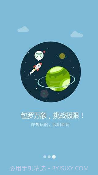 49游戏盒子6.0.15截图