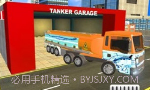 储水卡车驾驶v1.12截图