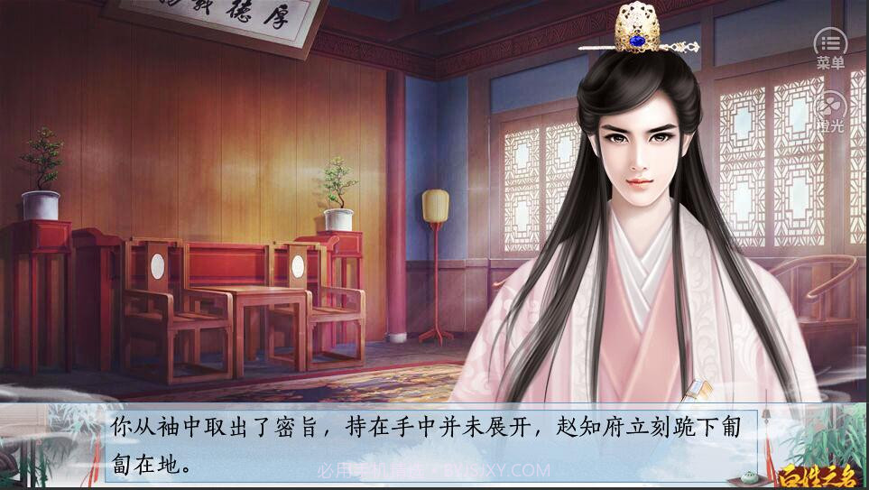 百姓之名v2020.07.16.12截图
