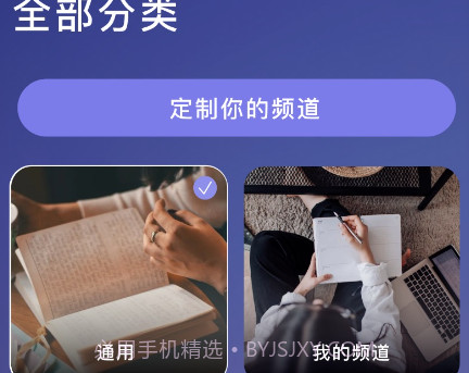 墨摘v1.1.14截图