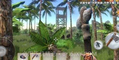野人荒野生存冒险v3.16截图