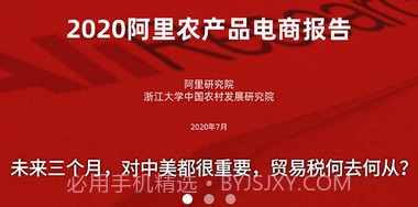 三农观察网v1.0.13截图