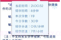 快乐码字手机版V1.7截图