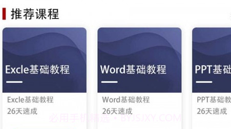 教育v1.0.15截图