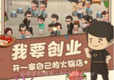 幸福路的火锅店v2.2.13截图
