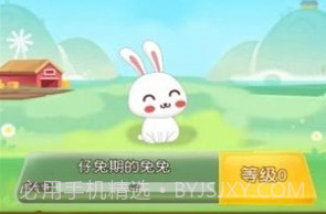 一起养兔兔v6.0.12截图