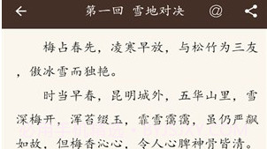 古龙金庸武侠v6.6.8截图