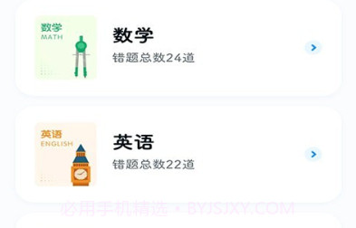 五好优学v1.9截图