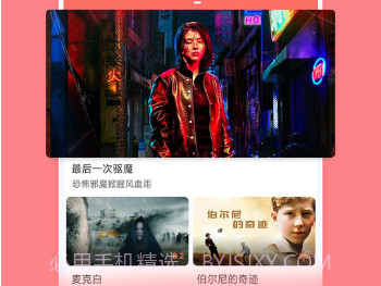 爱韩剧网免费版v1.7.12截图