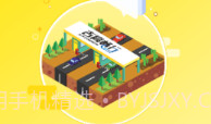 吉高畅行V2.10截图