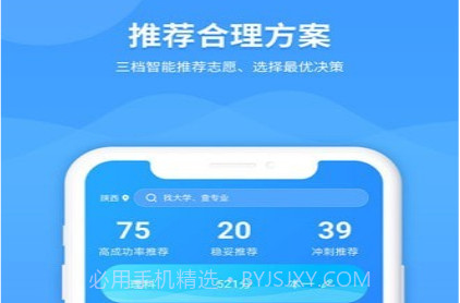 AI高考志愿v1.0.15截图