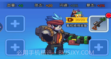迷你特战队v1.9截图