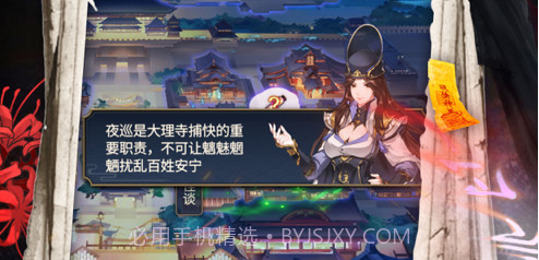 神都异事v1.2.20截图