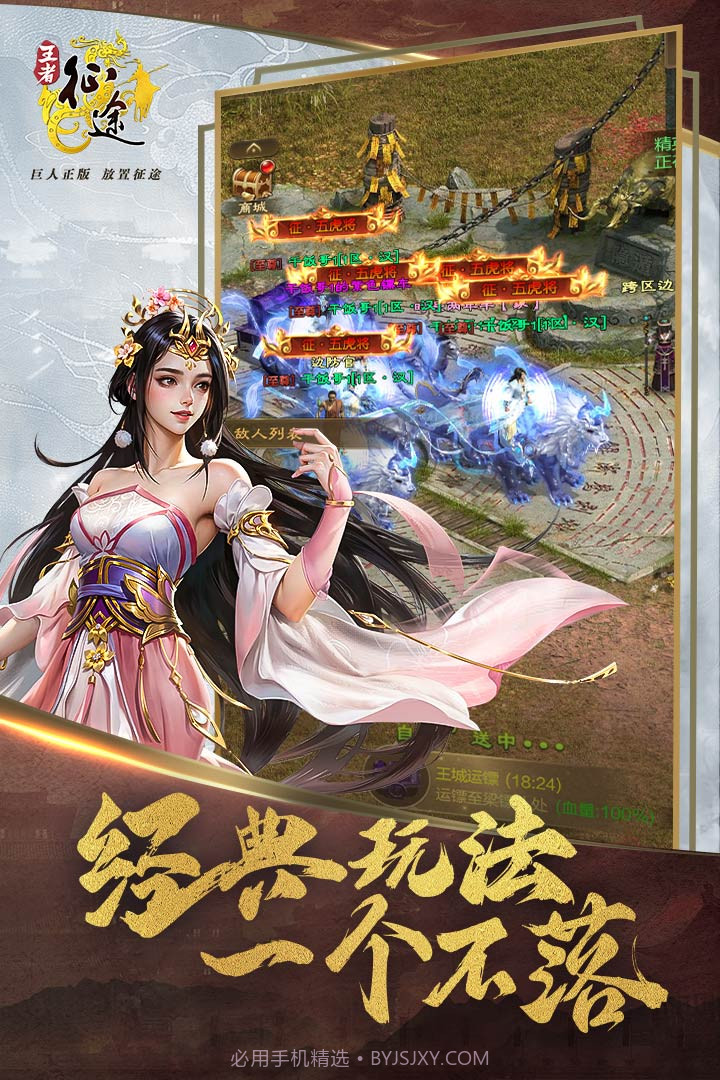 王者征途激活码最新20251.0.92截图