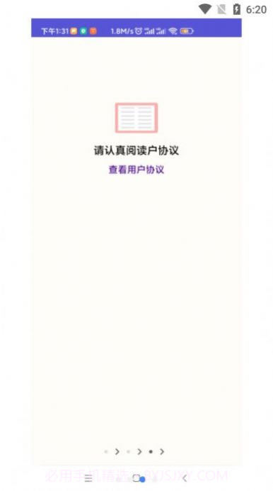 吃掉占用2pro2.6.2.17截图