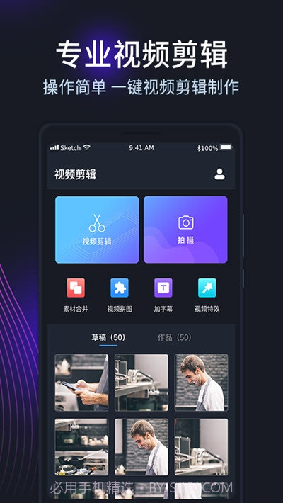 剪易视频编辑制作3.0.12截图