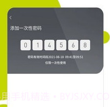 把门卫士v1.0.14截图