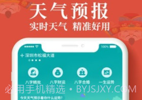 生财日历v1.2.12截图