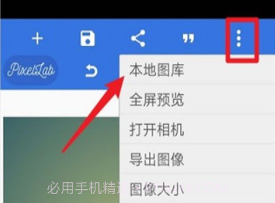 pixellabv1.9.13截图