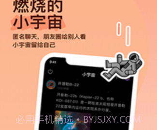 MOMO陌陌精简版v9.10.10截图