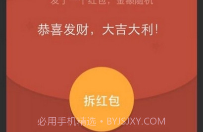 微信红包透视神器2017v1.8截图