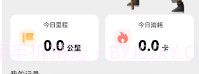 一键计步宝v2.3.8.13截图