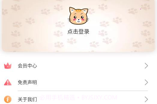 喜晟猫狗翻译v1.5.9截图