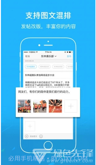 东林论坛(注目无锡东林论坛)V2.4 安卓免费版V2.13截图