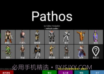 Pathos: Nethack Codexv5.13截图