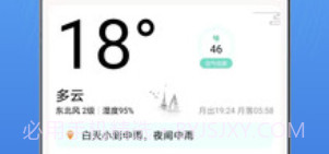 15日诗词天气预报v1.13截图