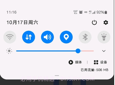 MIUI状态栏5G开关v1.1.9截图