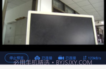 直播盒子免费版v1.11截图