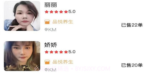美到家上门按摩v1.0.11截图