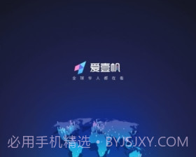 爱壹帆v1.5.10截图