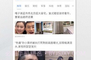 白鲸浏览器V0.8截图