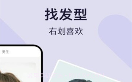 发型模拟v1.1.12截图