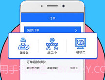 家装帮v1.7.12截图