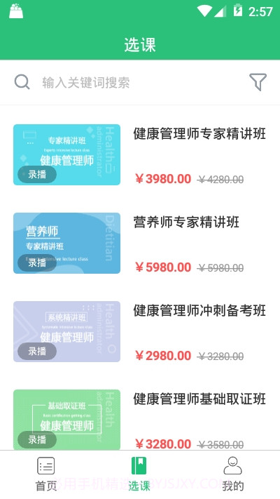 星辰课堂华1.9截图