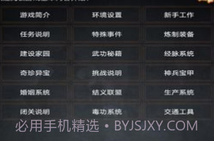 踏剑mud正式版v1.10截图