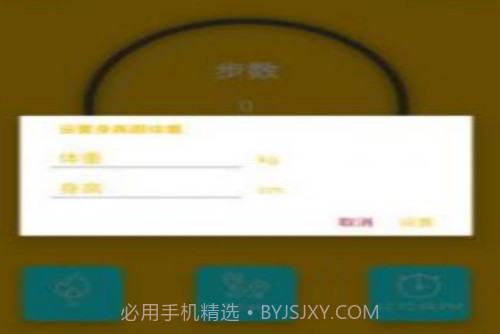 丫丫计步v1.0.17截图