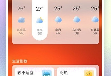 宵烛快看好天气v1.0.13截图
