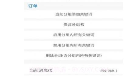 古达通知助手v1.2.12截图