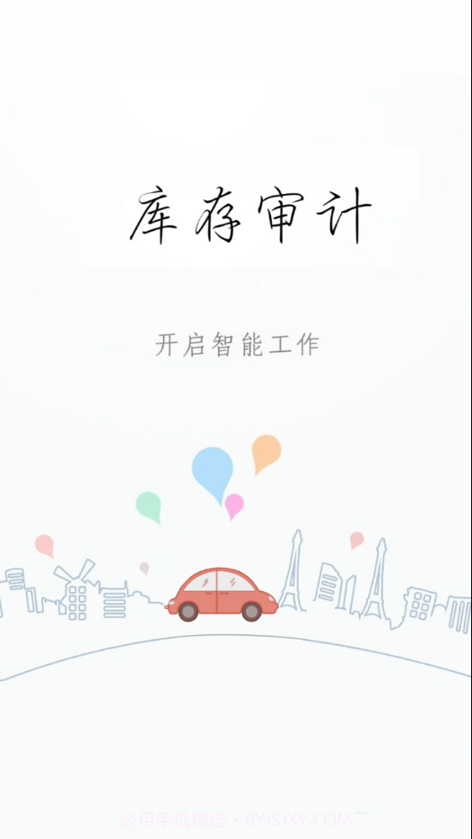 长久库审v1.3.17截图