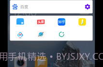 直达(桌面快捷搜索工具)V1.6.4.11截图