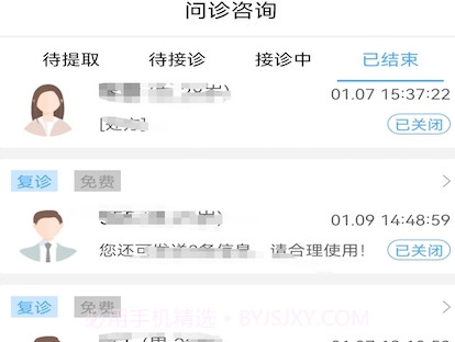 医路慢行医生版v1.2.11截图
